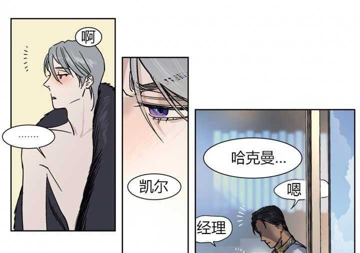 私人绯闻（共2季） 第13话 第10页