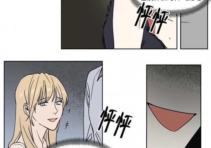 私人绯闻（共2季） 第13话 第15页