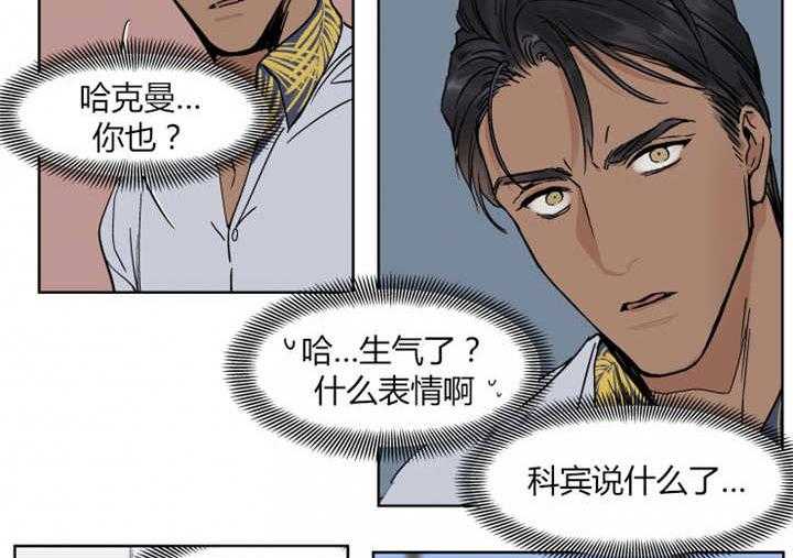 私人绯闻（共2季） 第13话 第17页