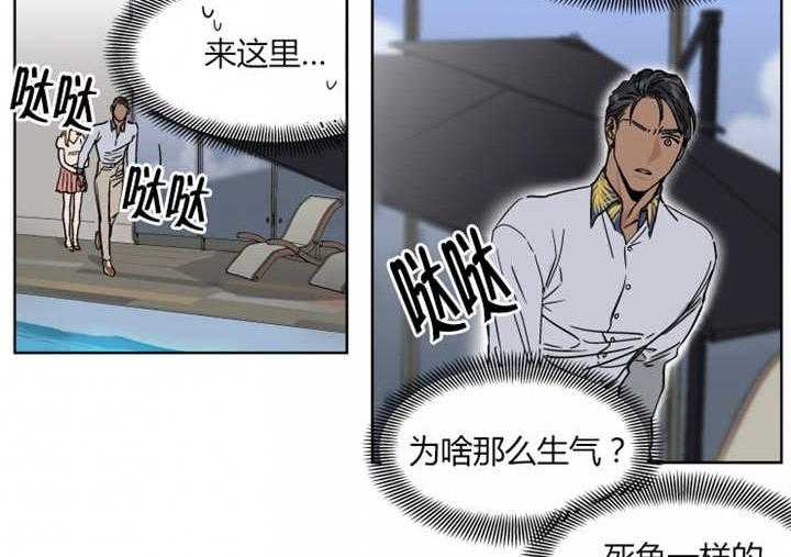 私人绯闻（共2季） 第13话 第18页