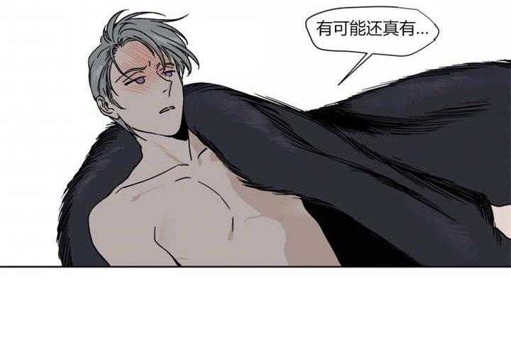 私人绯闻（共2季） 第13话 第21页