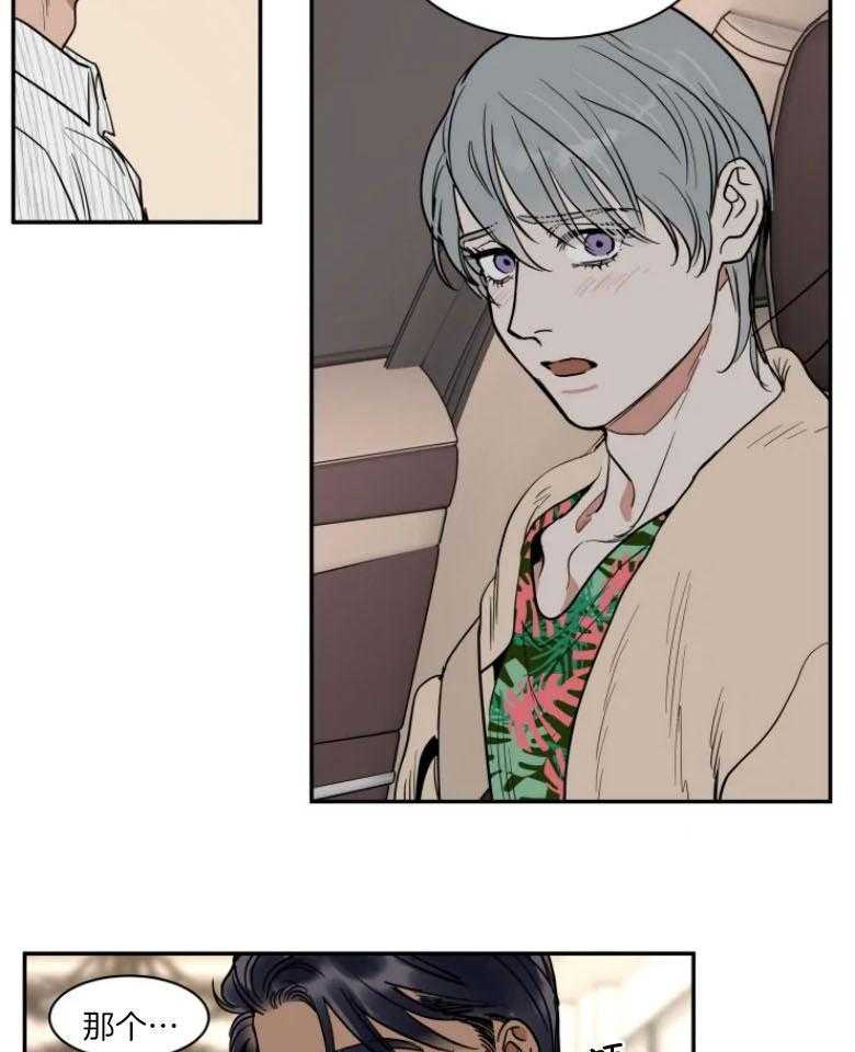 私人绯闻（共2季） 第130话 第13页