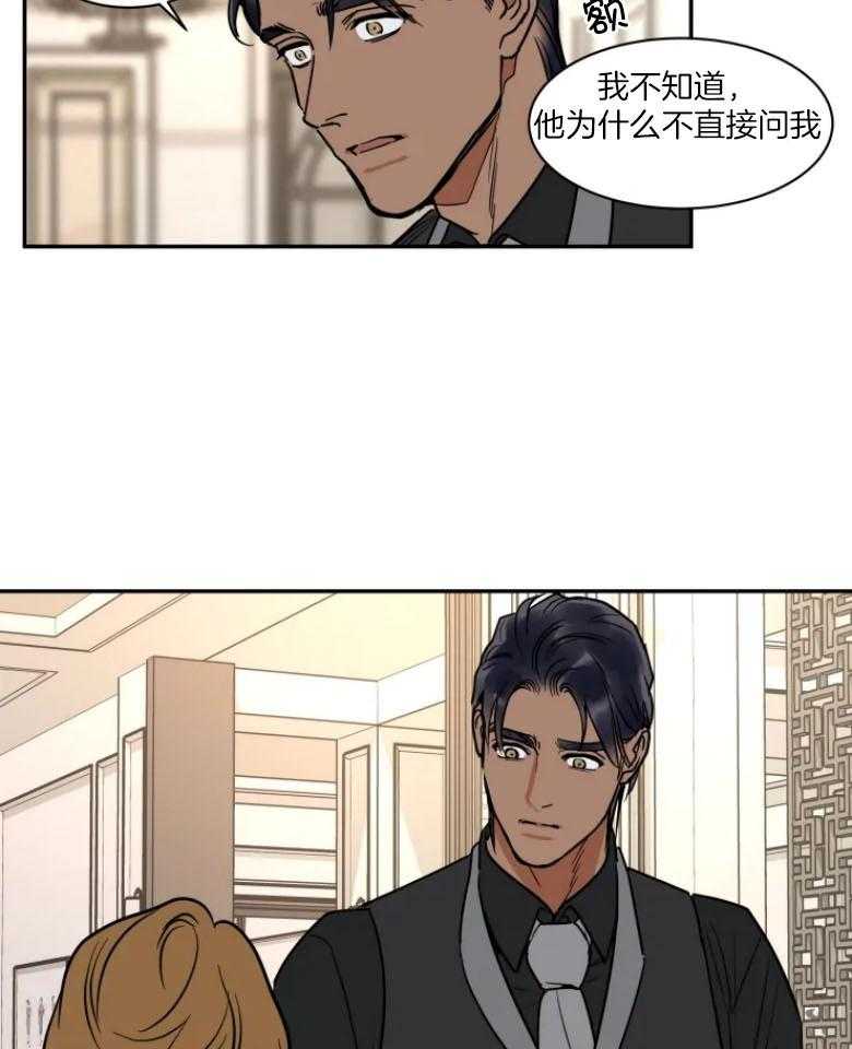 私人绯闻（共2季） 第130话 第14页