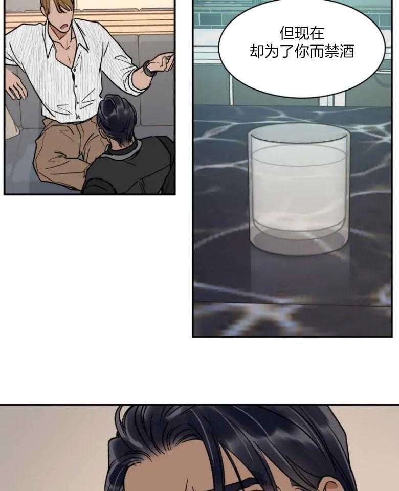 私人绯闻（共2季） 第130话 第20页