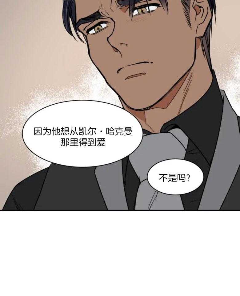 私人绯闻（共2季）第130话图