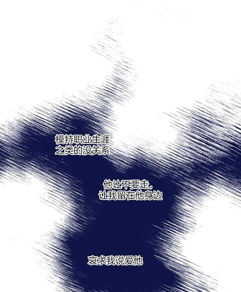 私人绯闻（共2季） 第131话 第3页