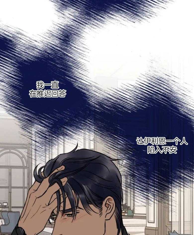 私人绯闻（共2季） 第131话 第4页