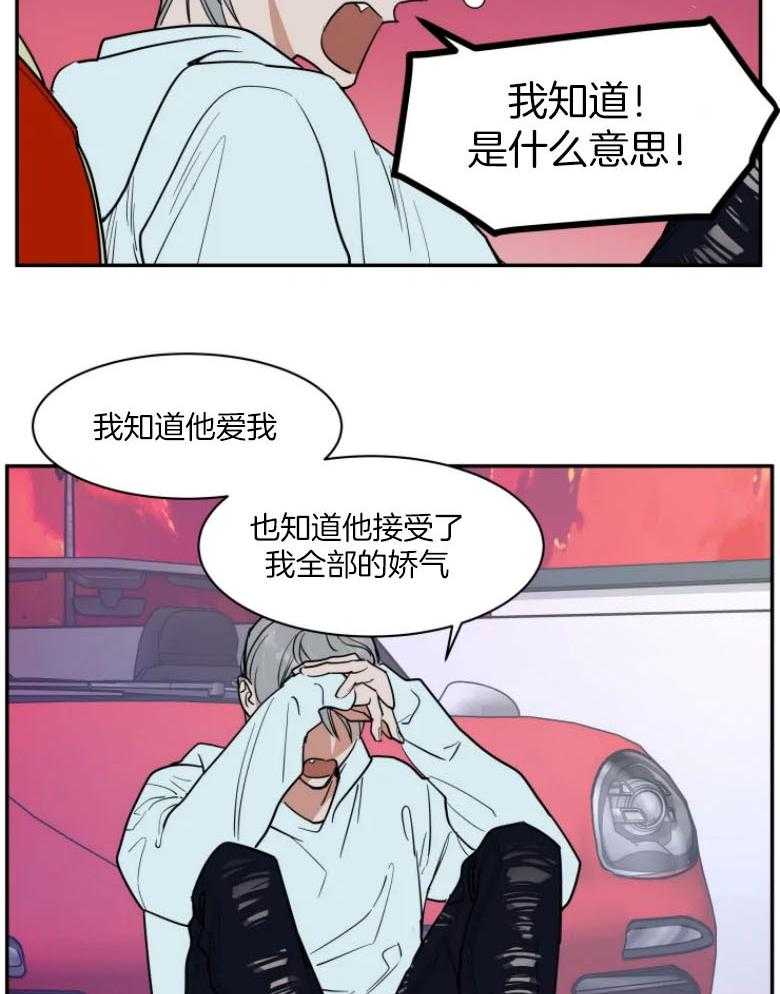 私人绯闻（共2季） 第131话 第17页