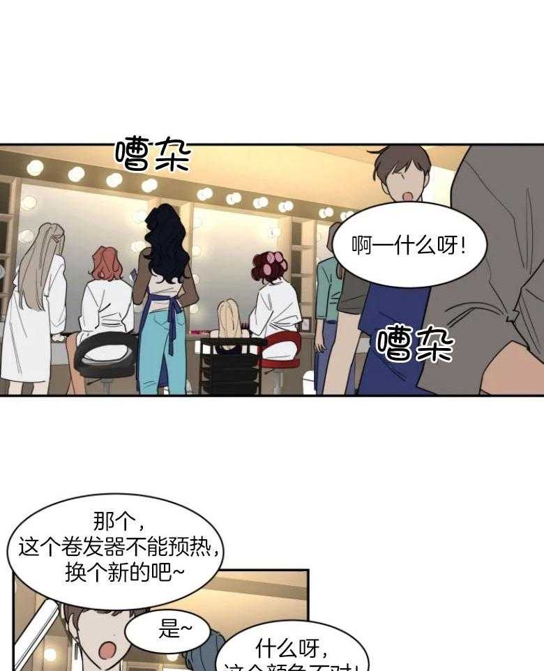 私人绯闻（共2季） 第132话 第5页