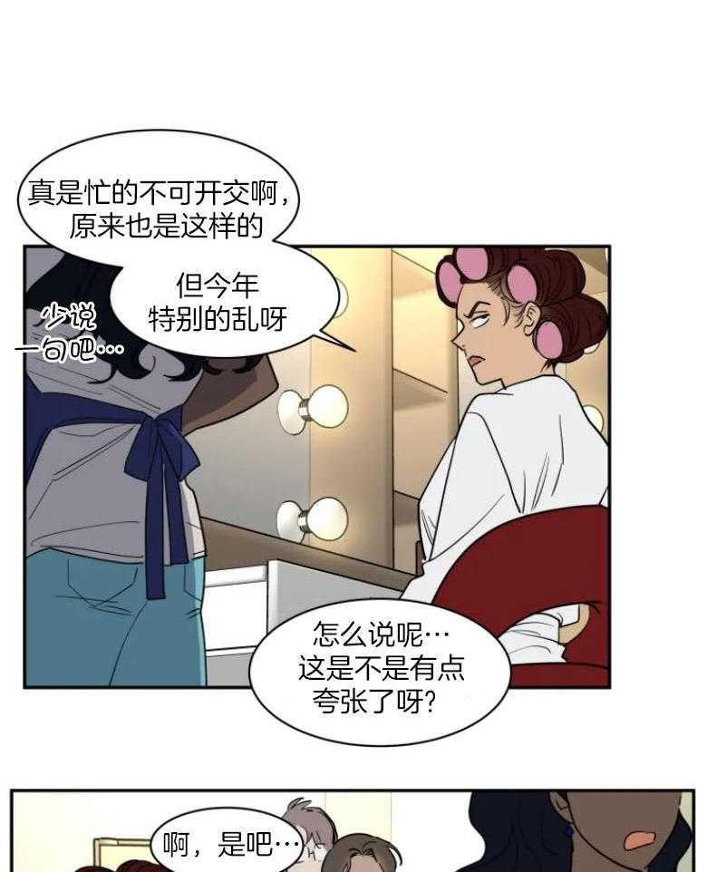 私人绯闻（共2季） 第132话 第7页