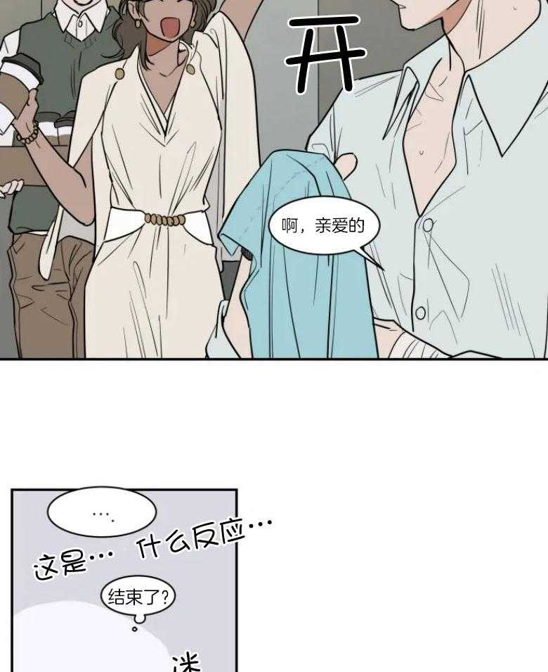 私人绯闻（共2季） 第132话 第13页