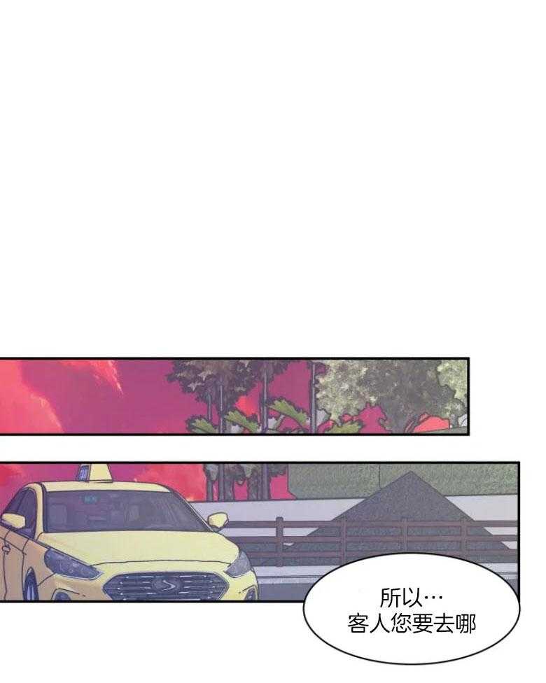 私人绯闻（共2季） 第133话 第0页