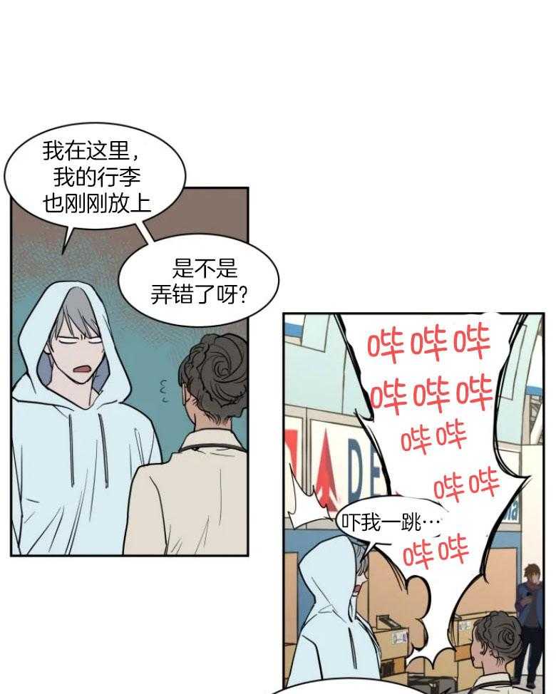 私人绯闻（共2季） 第134话 第4页