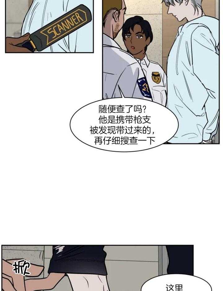 私人绯闻（共2季） 第134话 第21页