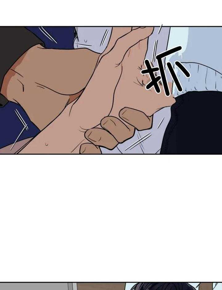 私人绯闻（共2季） 第134话 第23页