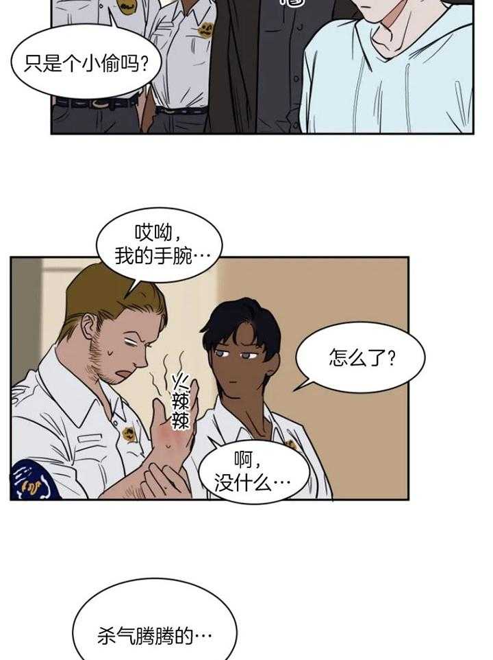 私人绯闻（共2季） 第135话 第2页