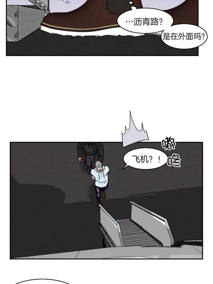 私人绯闻（共2季） 第135话 第6页