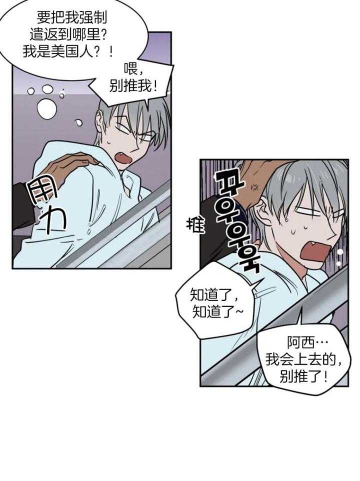 私人绯闻（共2季） 第135话 第7页