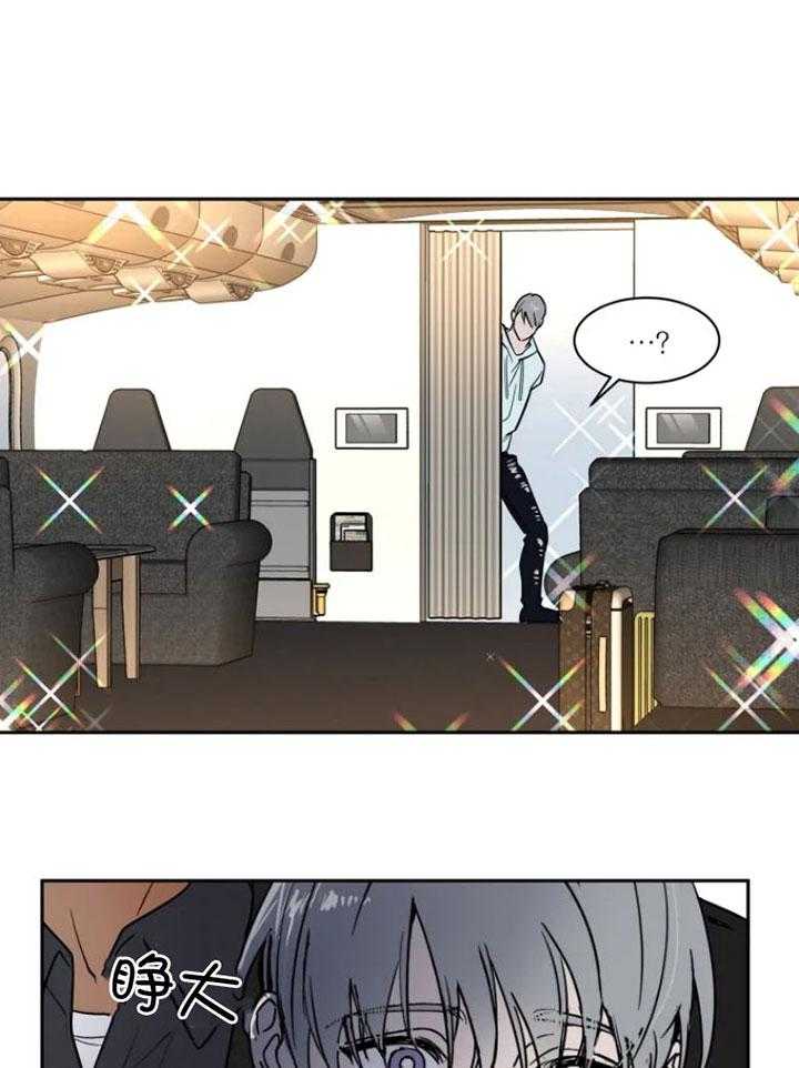 私人绯闻（共2季） 第135话 第8页