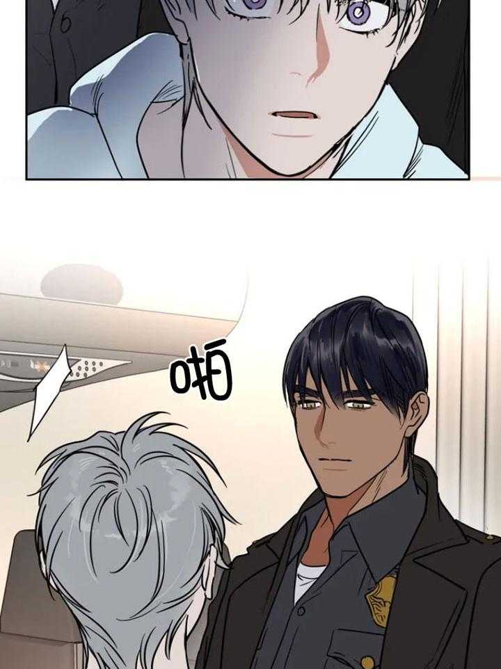 私人绯闻（共2季） 第135话 第9页