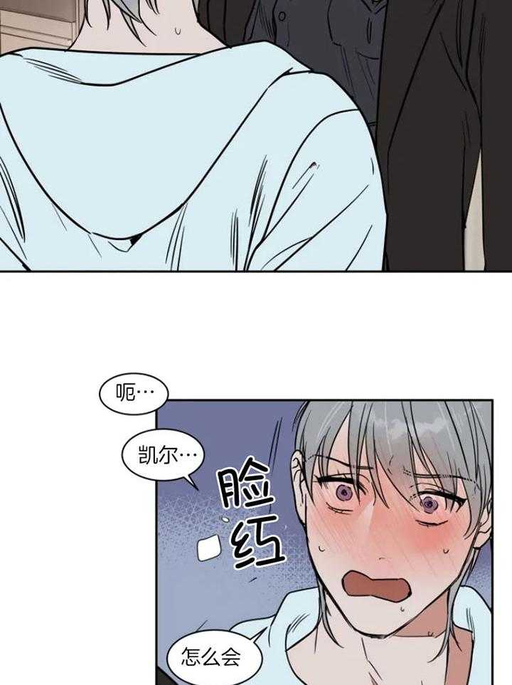 私人绯闻（共2季） 第135话 第10页