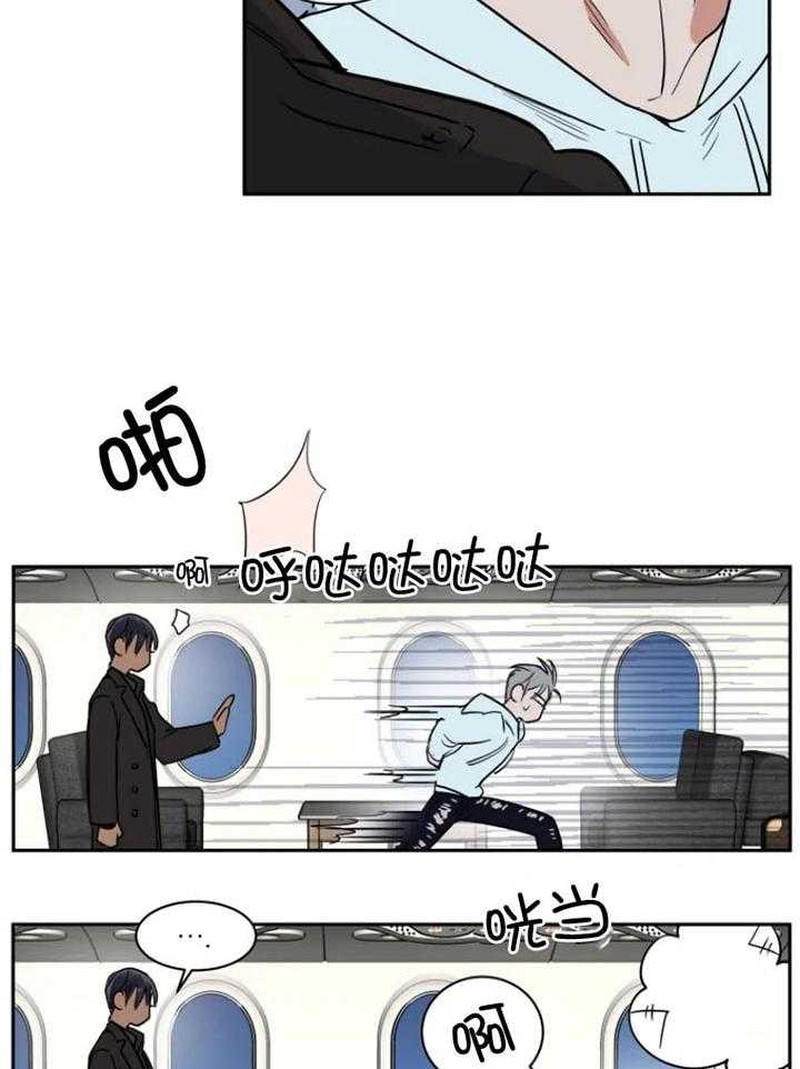 私人绯闻（共2季） 第135话 第11页