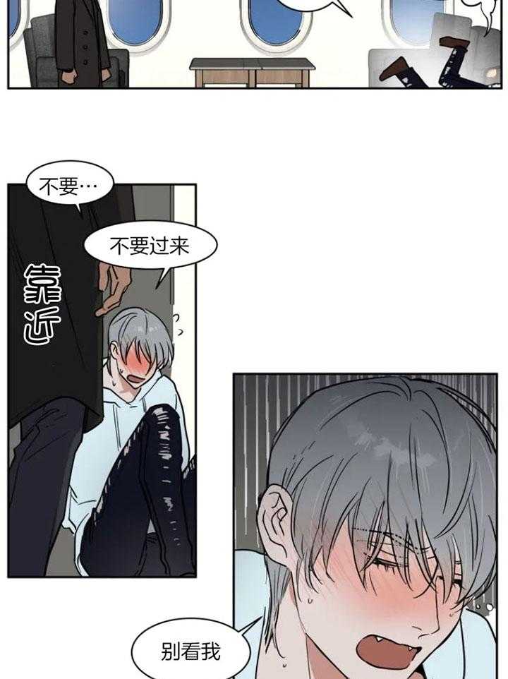 私人绯闻（共2季） 第135话 第12页