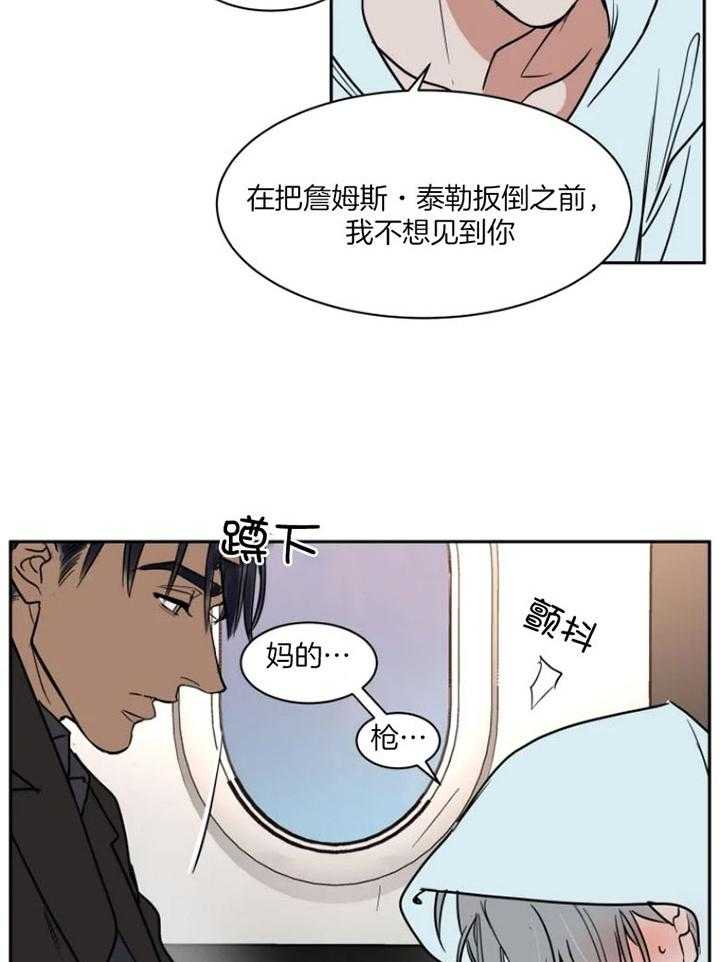 私人绯闻（共2季） 第135话 第13页