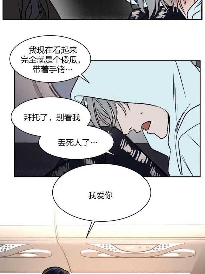 私人绯闻（共2季） 第135话 第14页