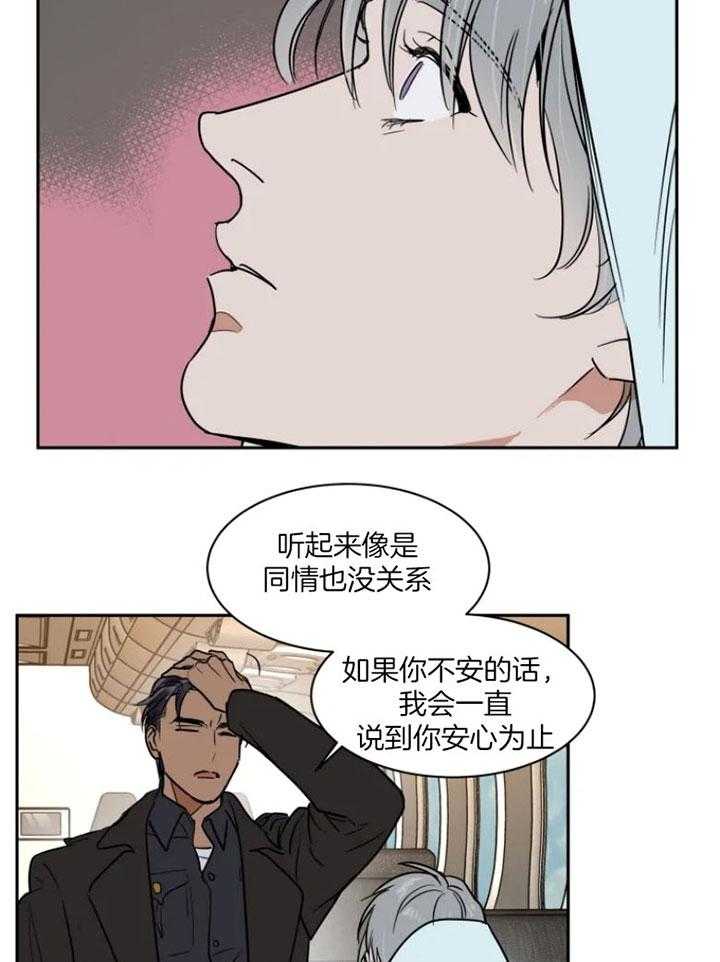 私人绯闻（共2季） 第135话 第16页