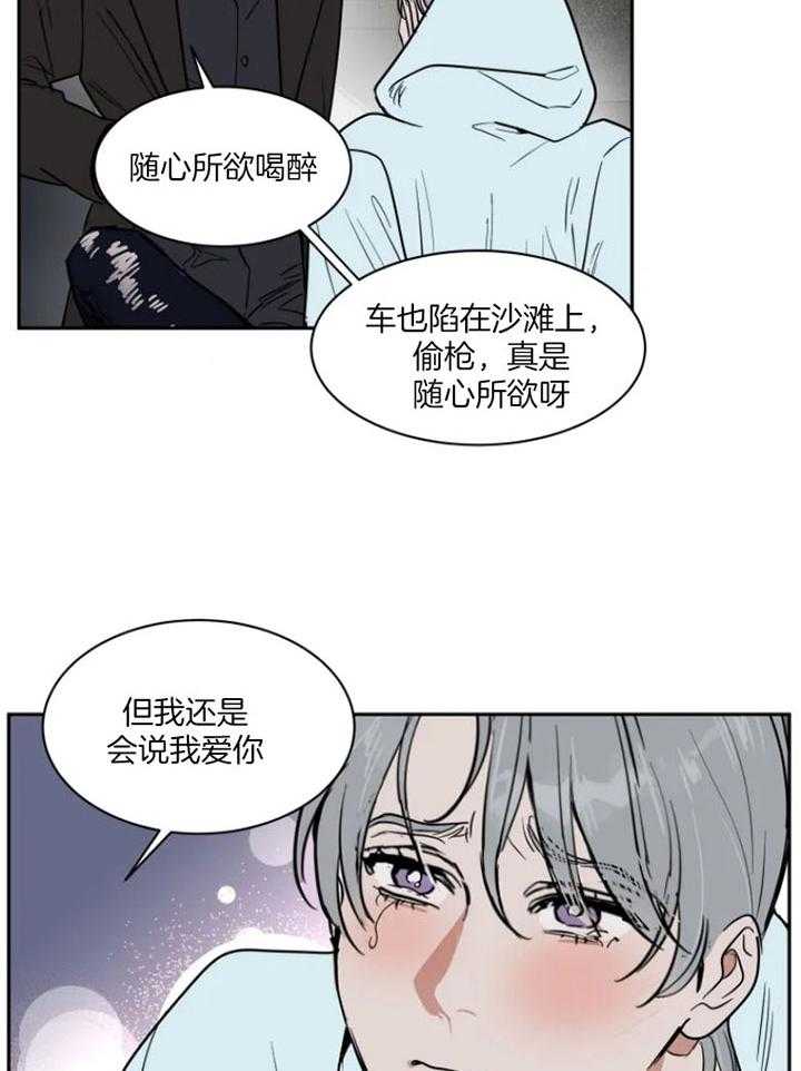 私人绯闻（共2季） 第135话 第17页