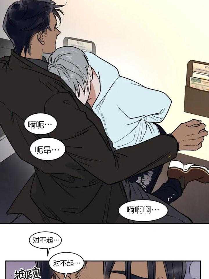 私人绯闻（共2季） 第135话 第20页