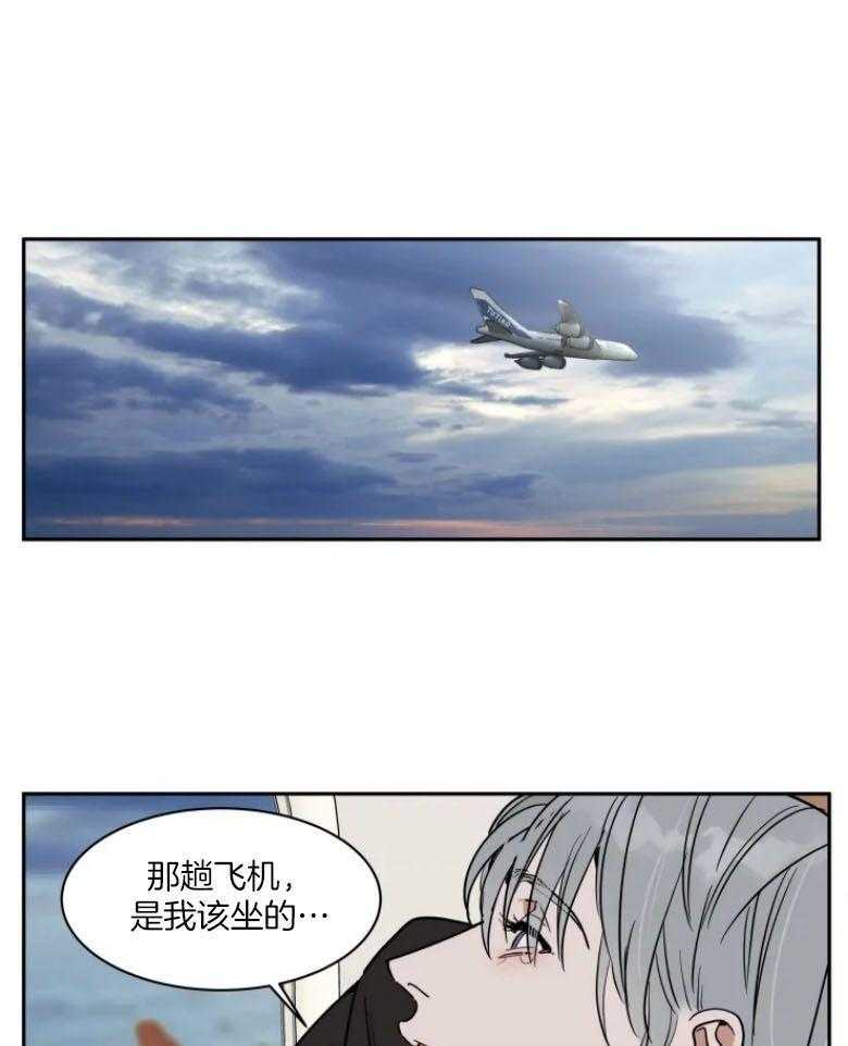 私人绯闻（共2季） 第136话 第0页