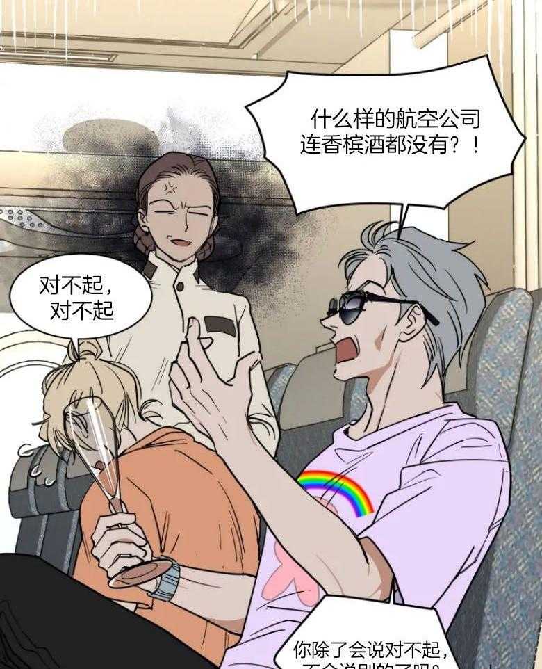 私人绯闻（共2季） 第136话 第7页