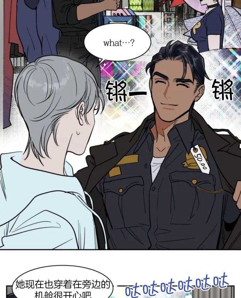 私人绯闻（共2季） 第136话 第16页