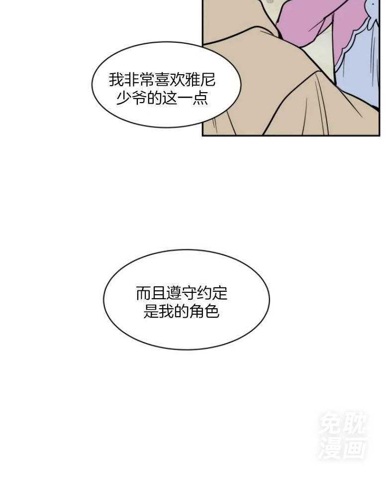 私人绯闻（共2季）第136话图