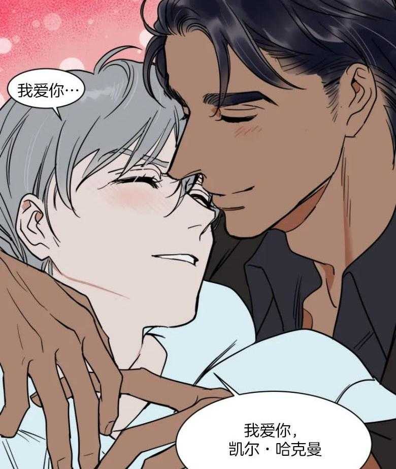 私人绯闻（共2季） 第138话 第4页