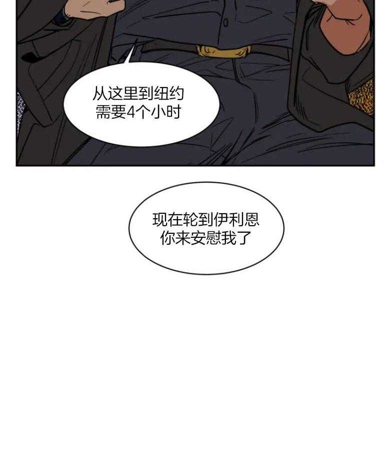 私人绯闻（共2季） 第138话 第10页