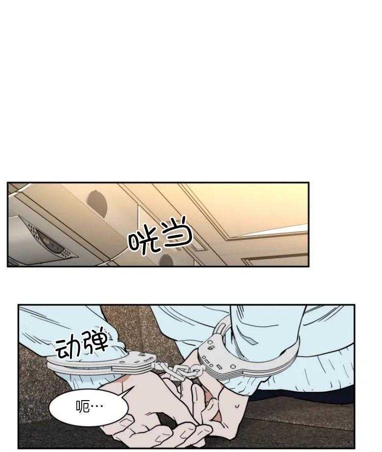 私人绯闻（共2季） 第138话 第11页