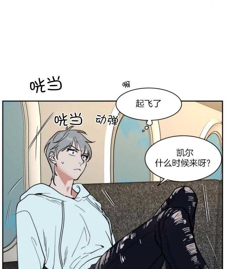 私人绯闻（共2季） 第138话 第12页