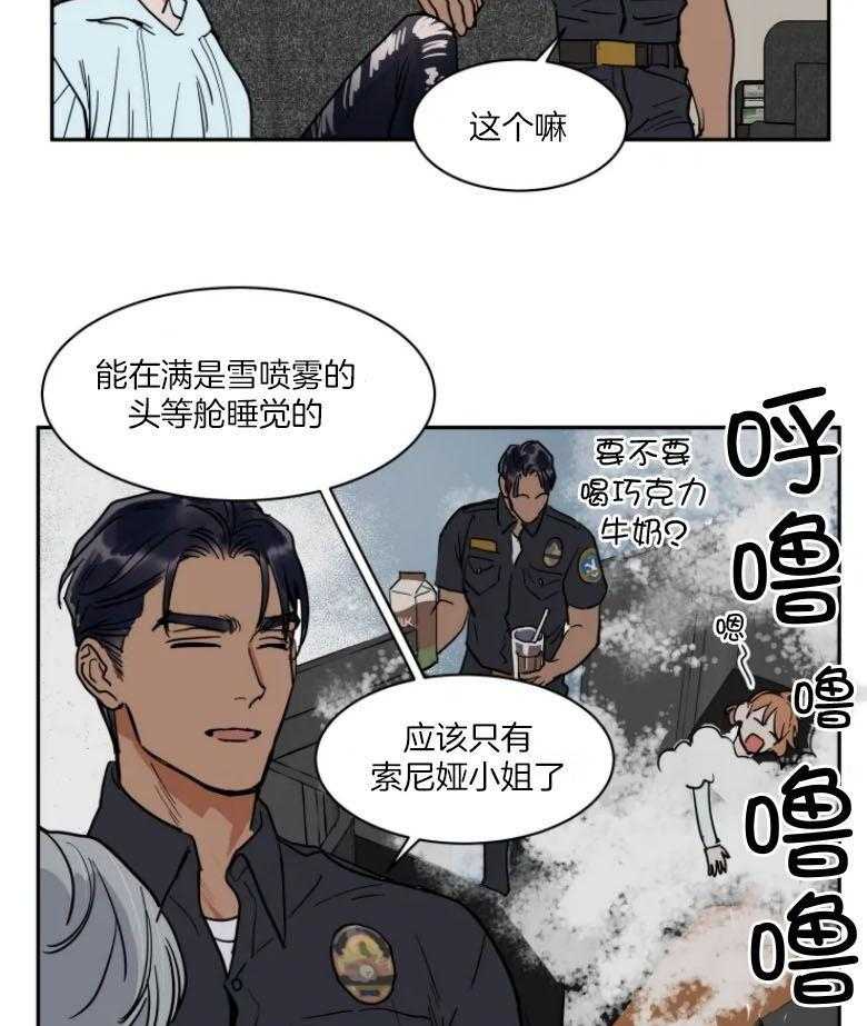 私人绯闻（共2季） 第138话 第19页