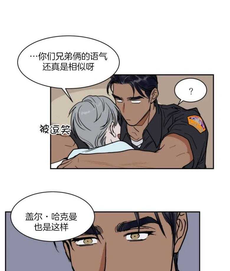 私人绯闻（共2季） 第139话 第1页