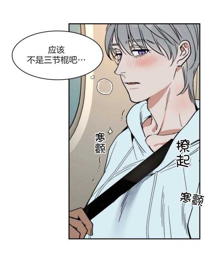 私人绯闻（共2季） 第139话 第6页