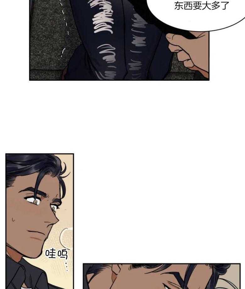 私人绯闻（共2季） 第139话 第8页