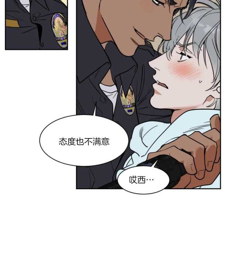 私人绯闻（共2季） 第139话 第9页