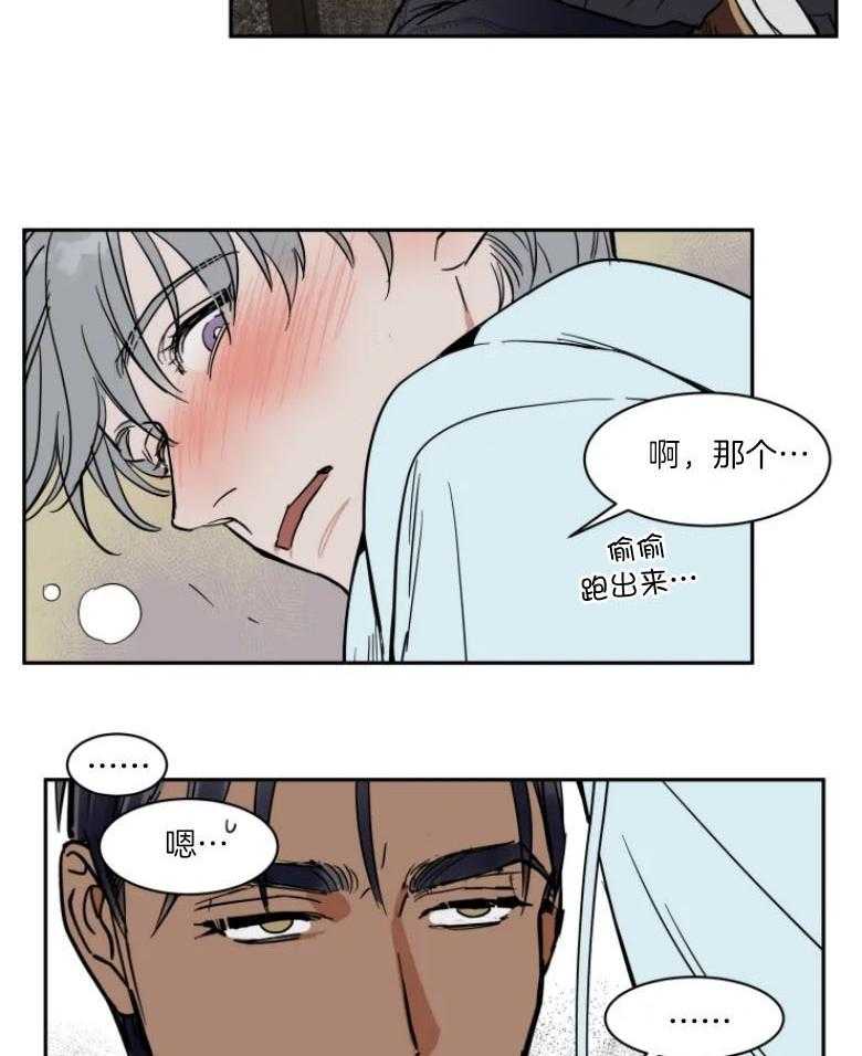 私人绯闻（共2季） 第139话 第11页