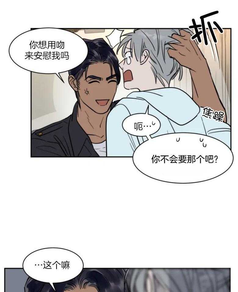 私人绯闻（共2季） 第139话 第13页