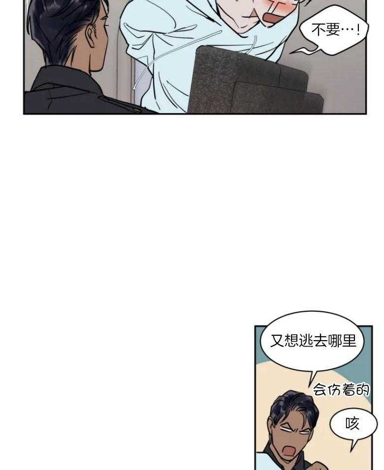 私人绯闻（共2季） 第139话 第16页