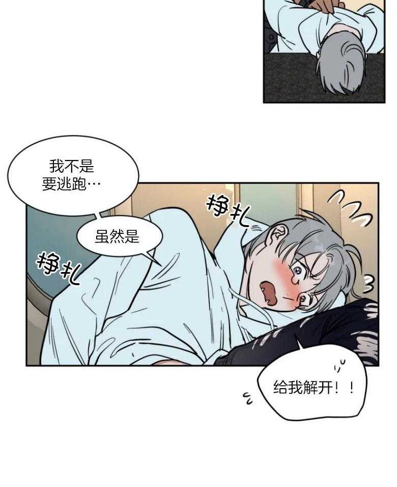 私人绯闻（共2季） 第139话 第17页