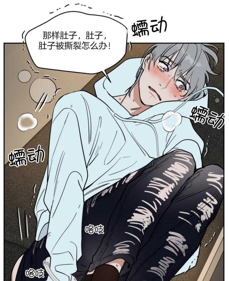 私人绯闻（共2季） 第139话 第18页